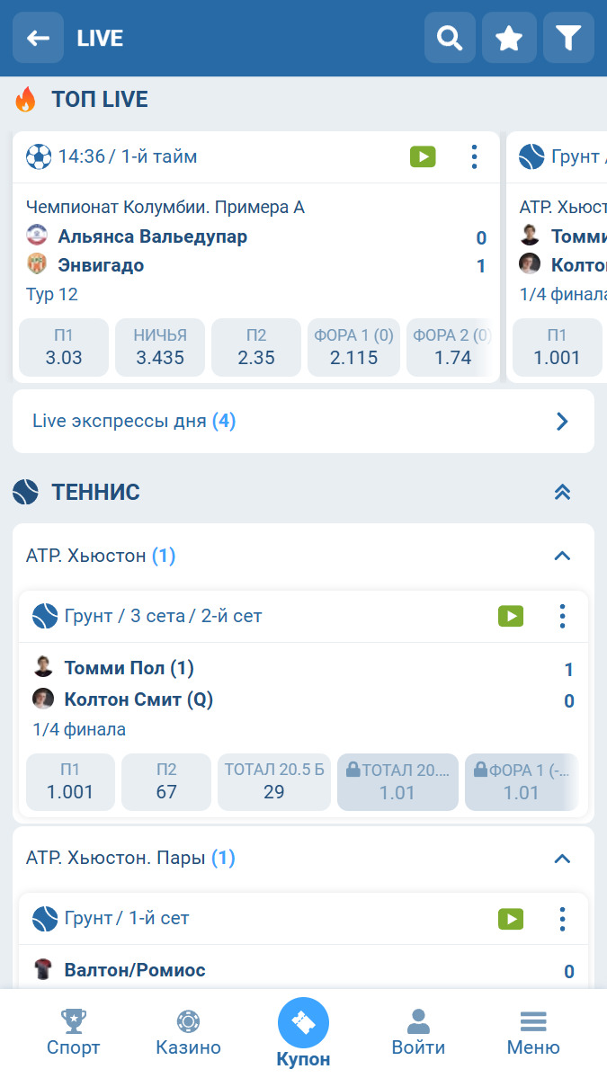 1xbet ставки в игре