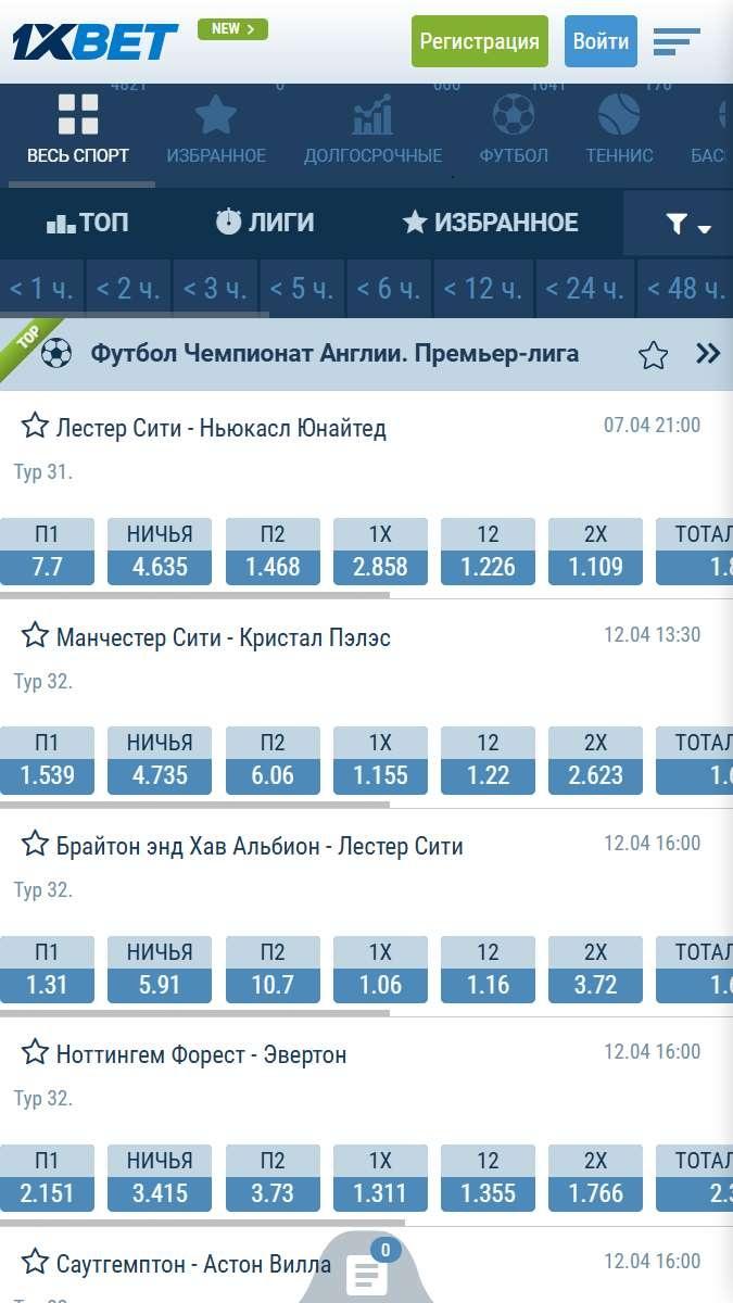 1xbet