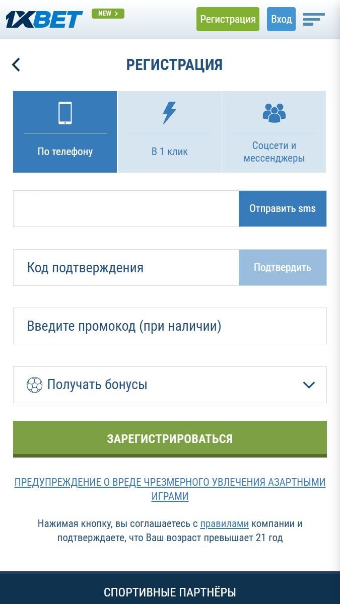 1xbet registration step 2