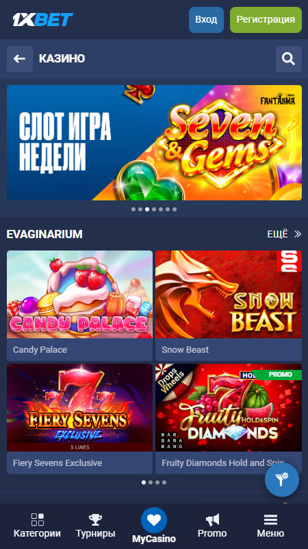 1xbet Раздел казино