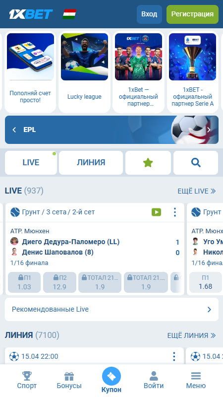 Ставки на спорт 1xbet Таджикистан 