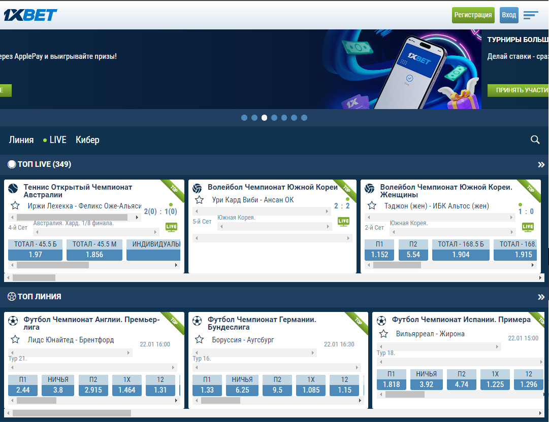 1xBet мобильная версия в Туркменистане ᐉ Актуальная мобайл версия 1xBet