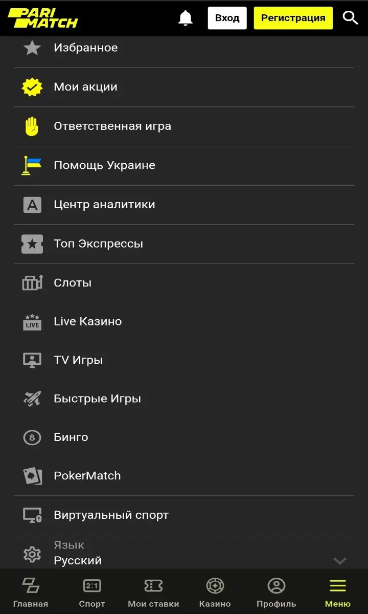 Parimatch мобильная версия в Молдавии ᐉ Актуальная мобайл версия Parimatch