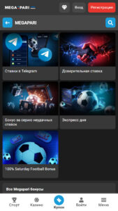 Бонусы и акции, доступные для бетторов Megapari