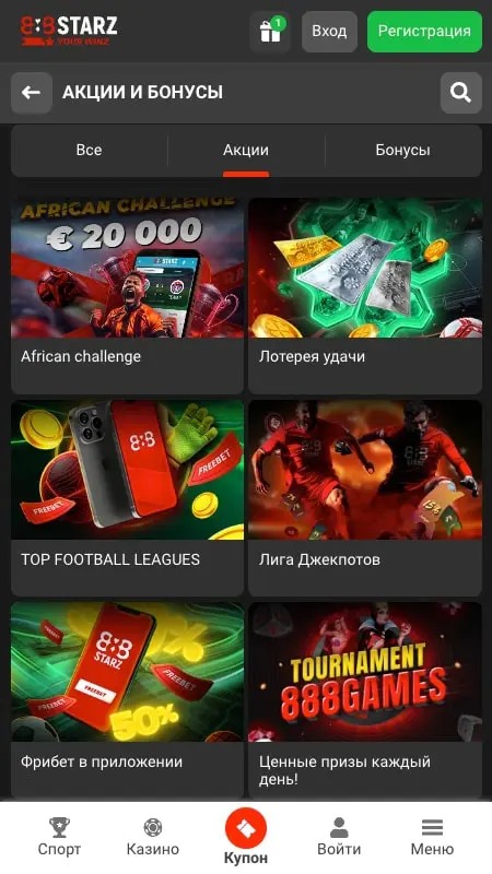 888starz Bonuses