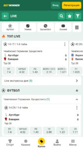 Betwinner - ставки на соревнования по видеоиграм