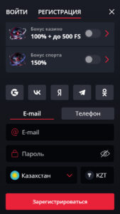 Как зарегистрироваться в Starda