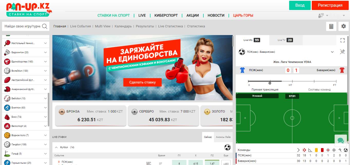 Pin-Up Sport Betting