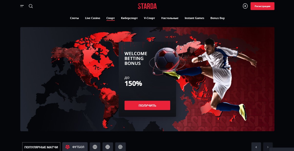 Starda Sport Betting mane page