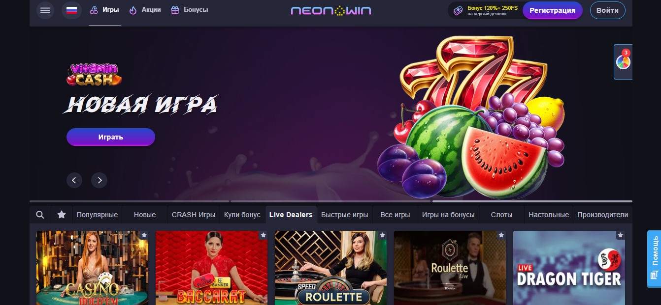 NEON WIN Casıno Games, kupon.tv