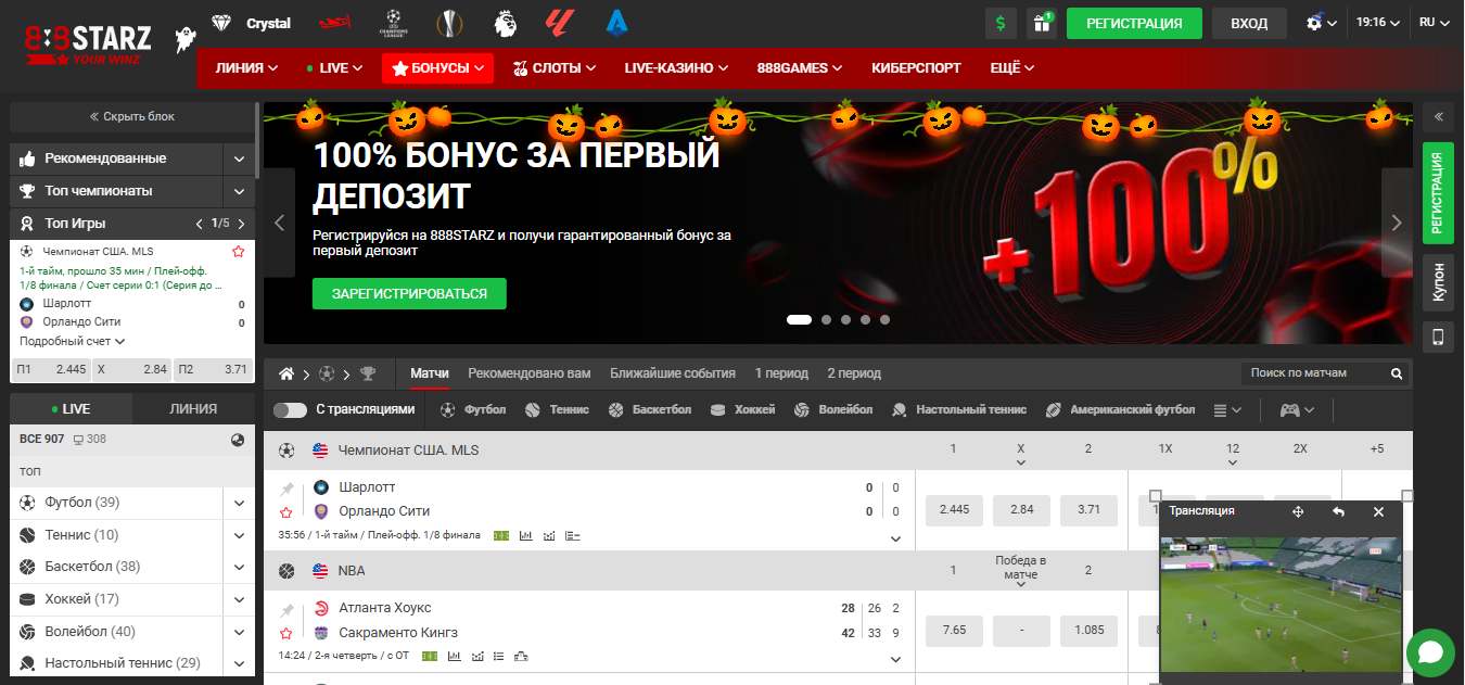 888Starz Bookmaker Sport Betting Mane page, kupon.tv