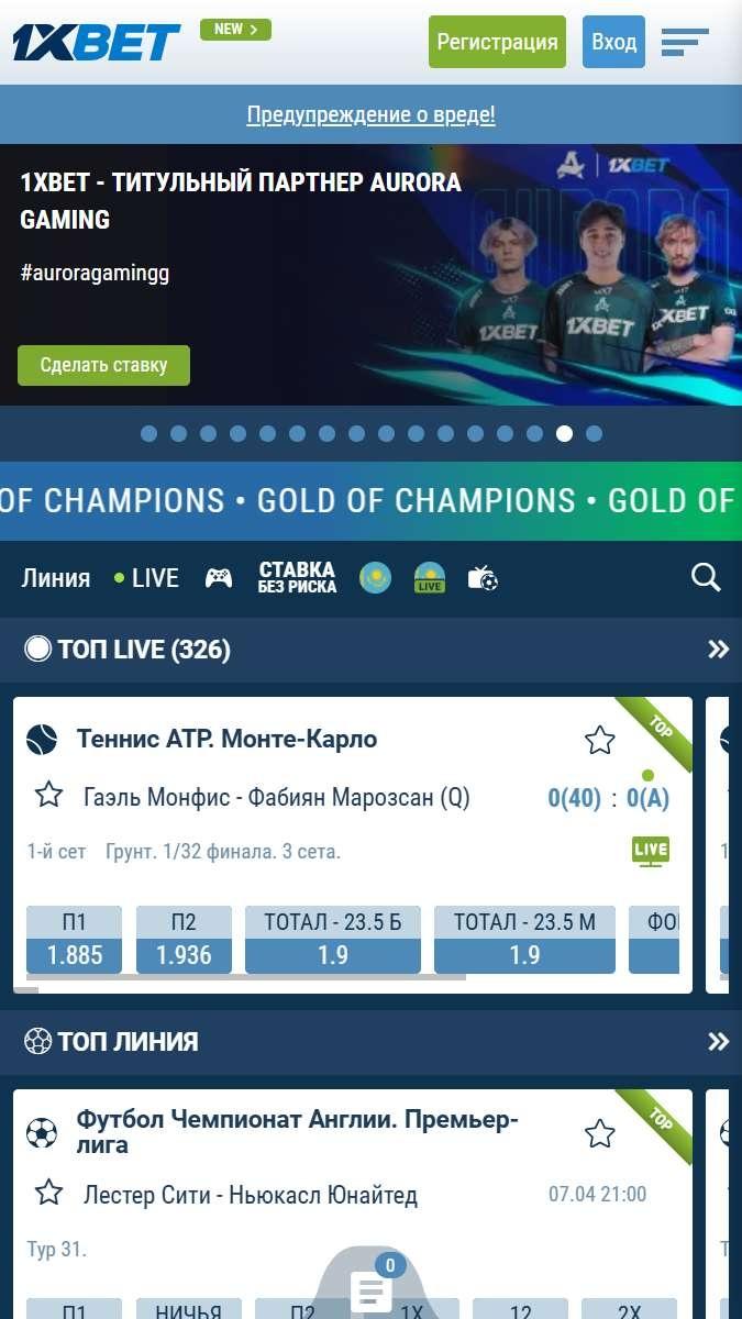 1xbet main page