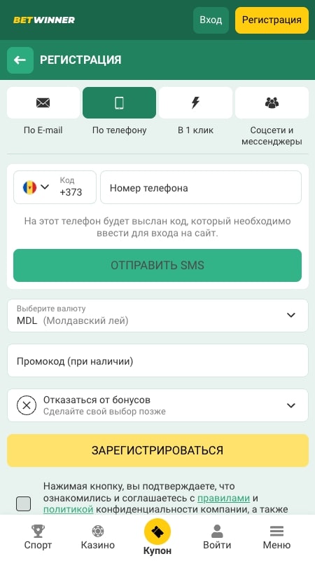 BetWinner sign-up: registering by phone