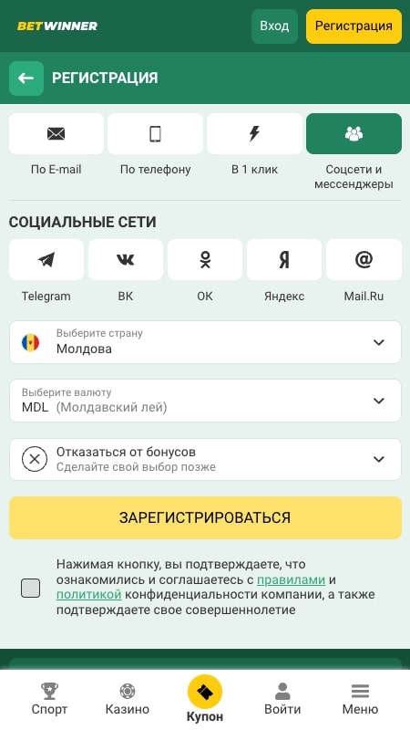 BetWinner sign-up: registering by social media