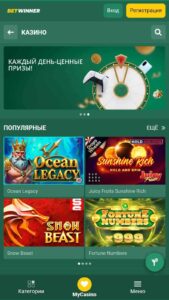 betwinner main page