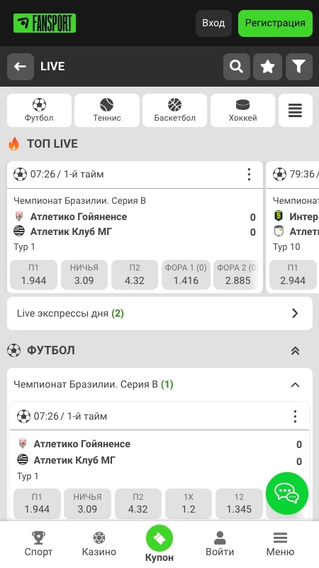 Fansport Live Betting Page 