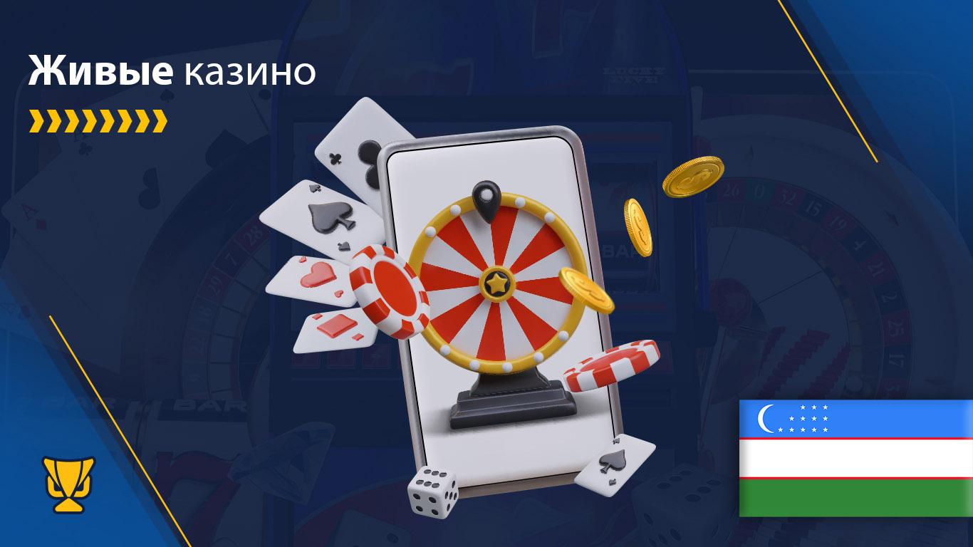 Live казино в Узбекистане 