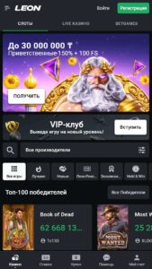 leon main page