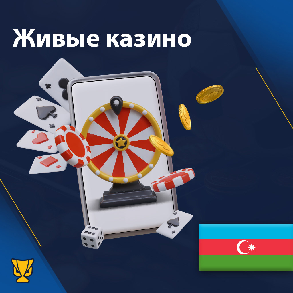 Live казино Грузия