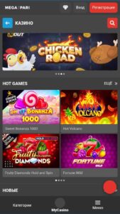 megapari main page
