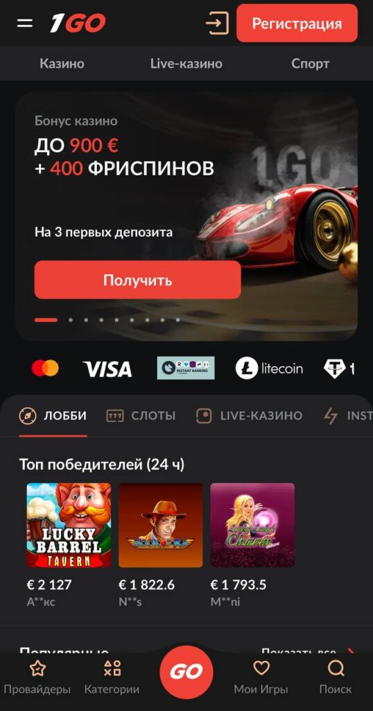 Главная страница 1go