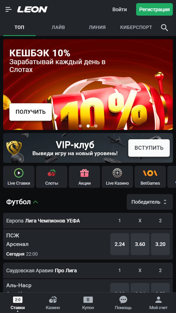 leonbet mob main kz live