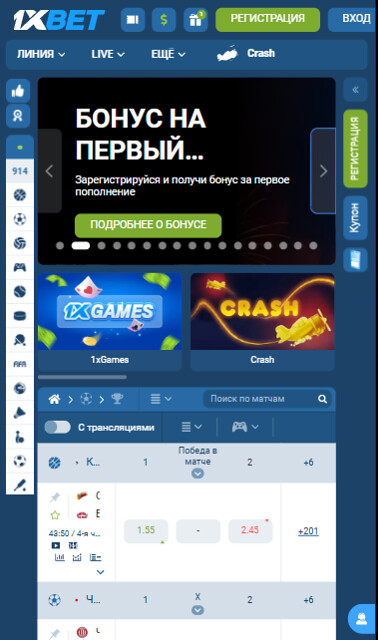 1xBet основная