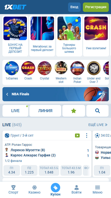 1xbet Ставки на чемпионат мира по футболу среди клубов ФИФА 2025