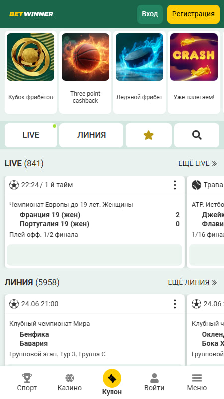 Betwinner Ставки на Уимблдон в Туркменистане 2025 года