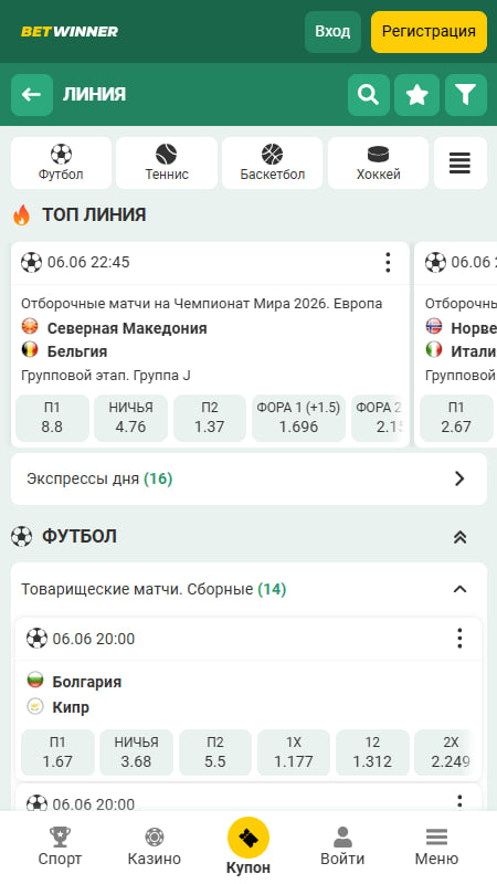 Betwinner Клубный чемпионат мира 2025 года в Грузии