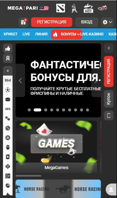 MegaPari основная