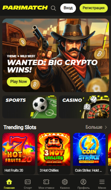 Parimatch основная