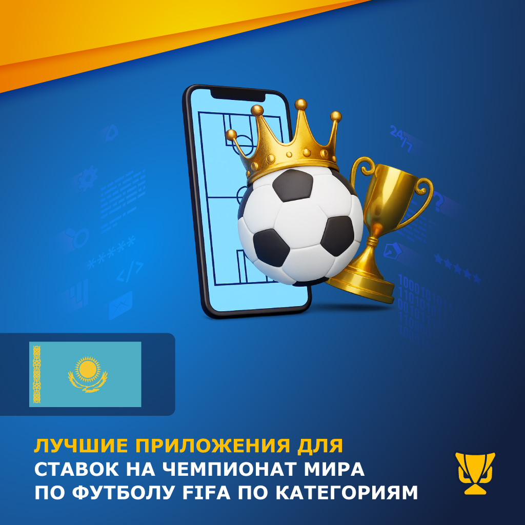FIFA World Cup betting apps by category Kazakhstan