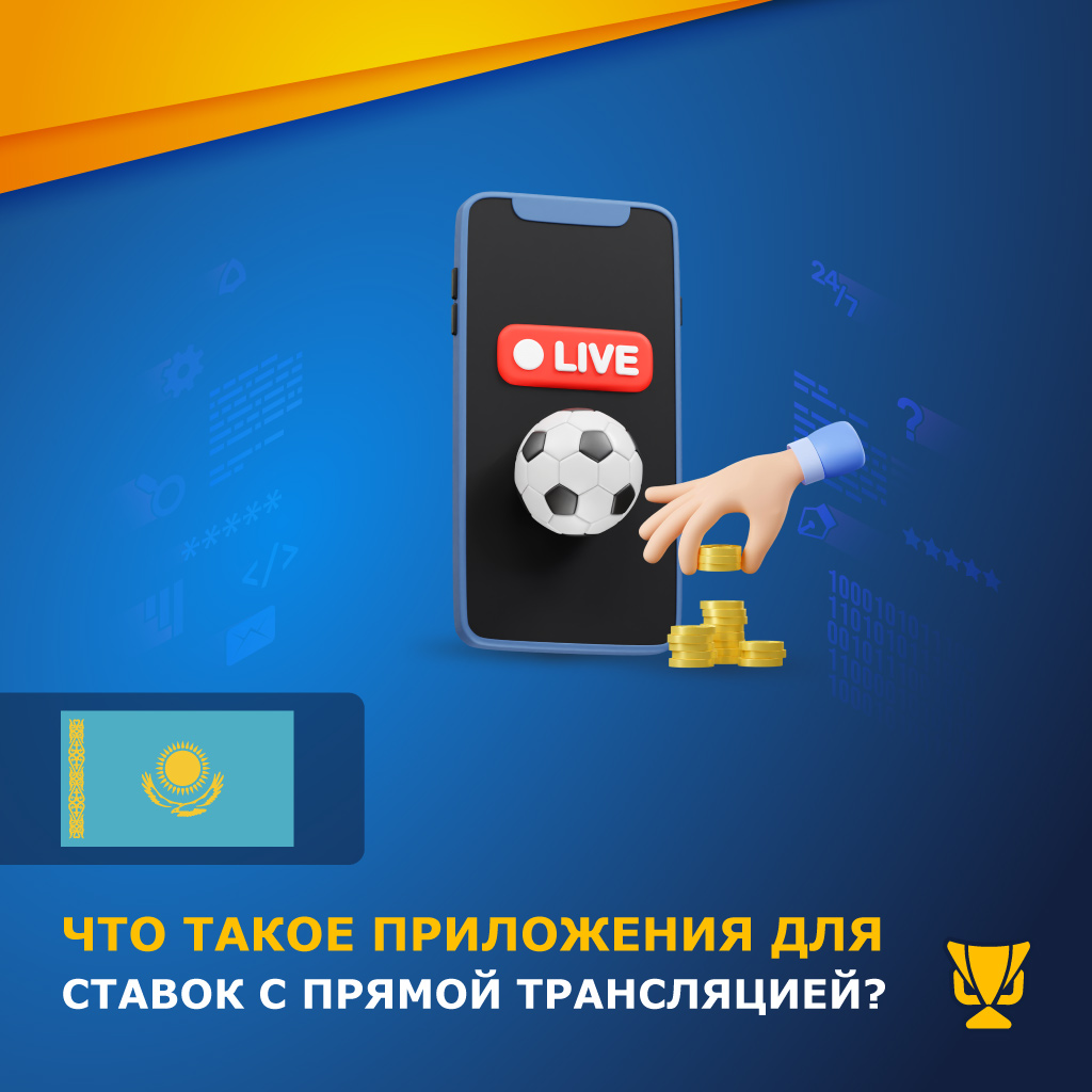 Live betting via apps in Kazakhstan