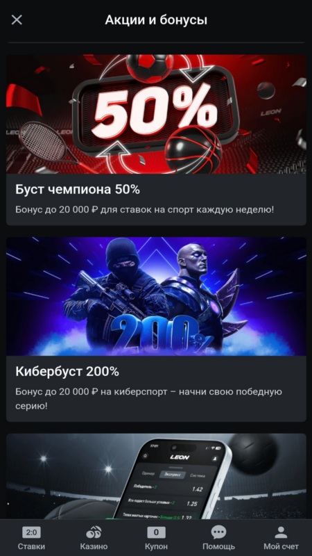 Leon bonus