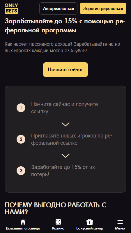 OnlyBets referral system