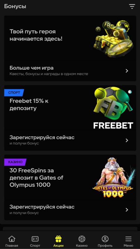 Parimatch bonus