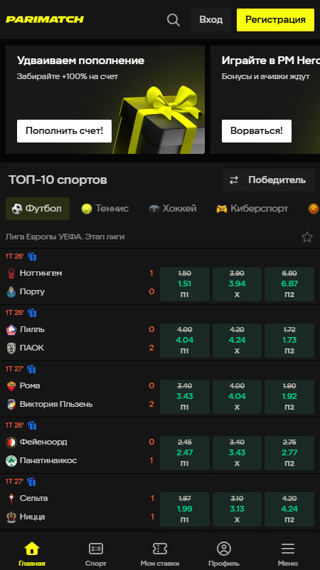 Parimatch для ставок на отборочные матчи ЧМ-2026 в Казахстане