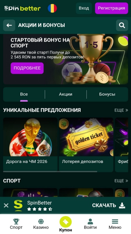 Spinbetter bonus