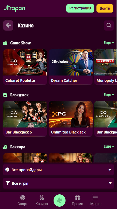 Ultrapari игры живого казино