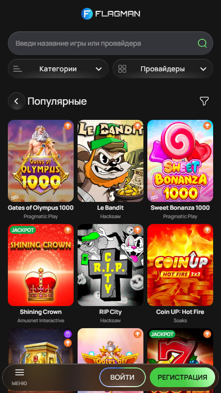 Флагман: раздел онлайн казино