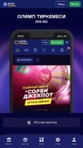 Ставки с мобильного телефона