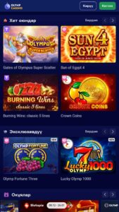 Игровые автоматы и настольные игры в казино Olymp