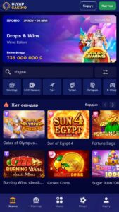 Обзор онлайн-казино «Олимп» в Кыргызстане