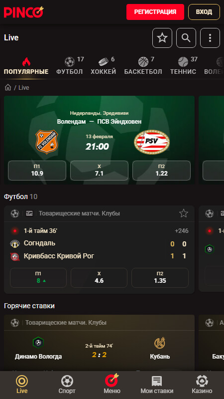 Pinco стаки Live