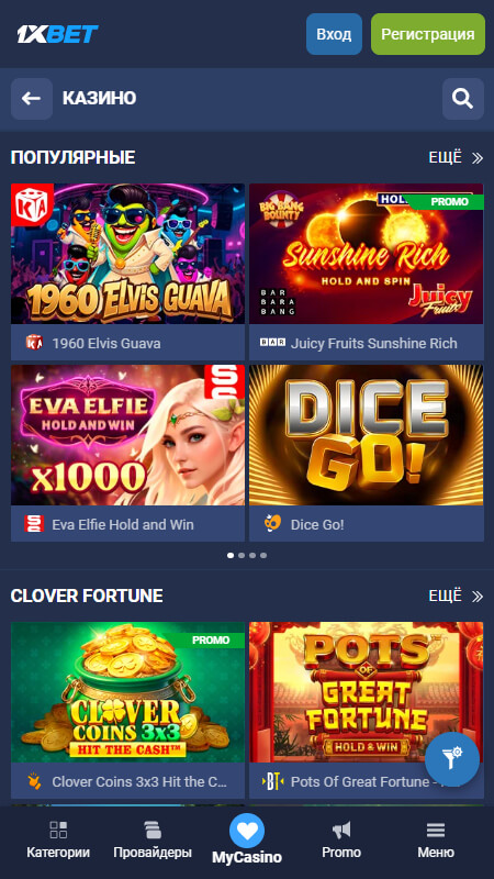 1xBet казино игры