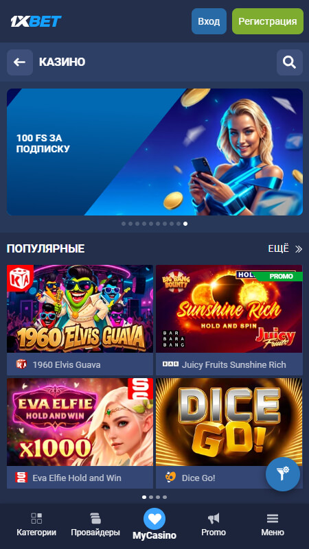 1xBet казино