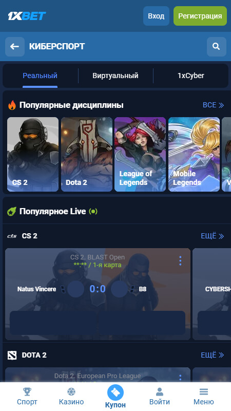 Pin-Up ставки на киберспорт