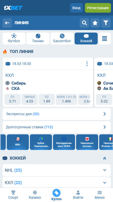 Pin-Up ставки на хоккей