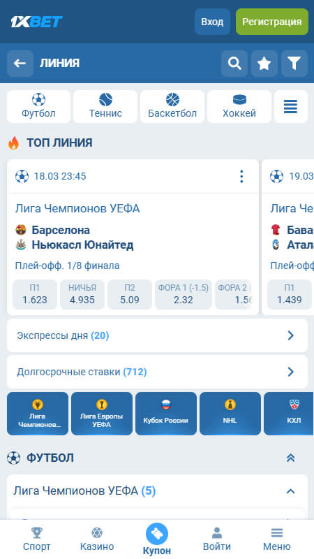 Pin-Up ставки на спорт